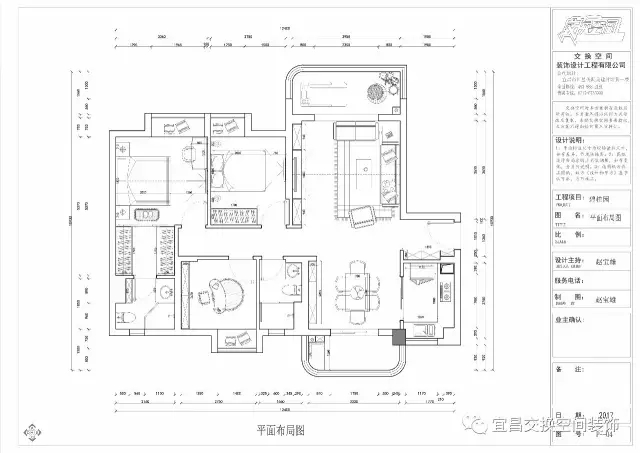 平面設(shè)計(jì)圖